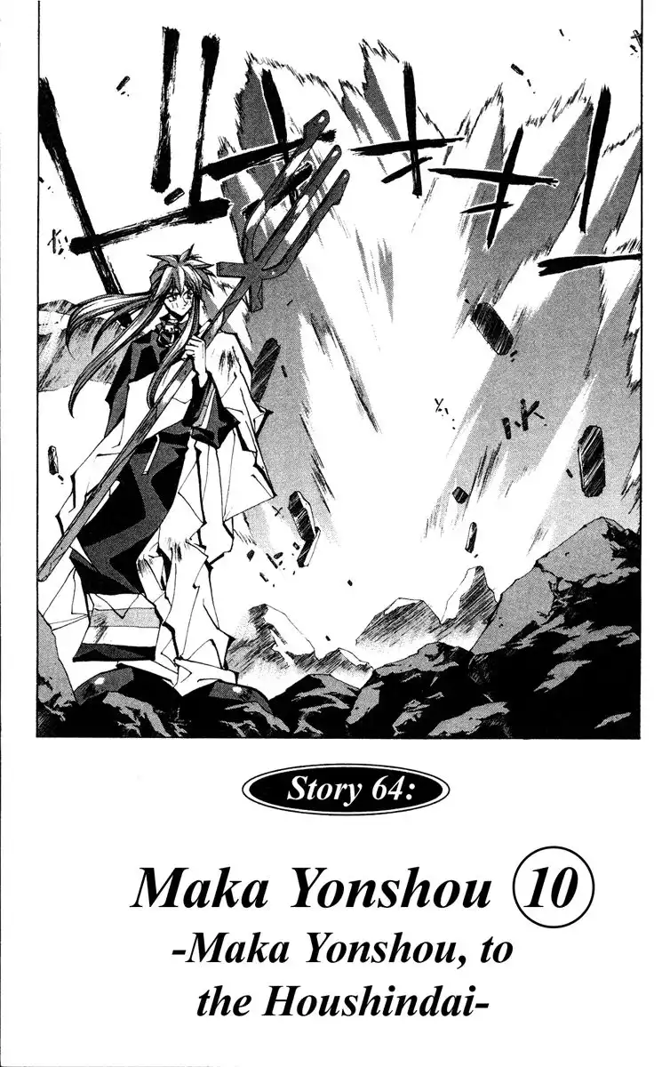 Houshin Engi Chapter 64 1